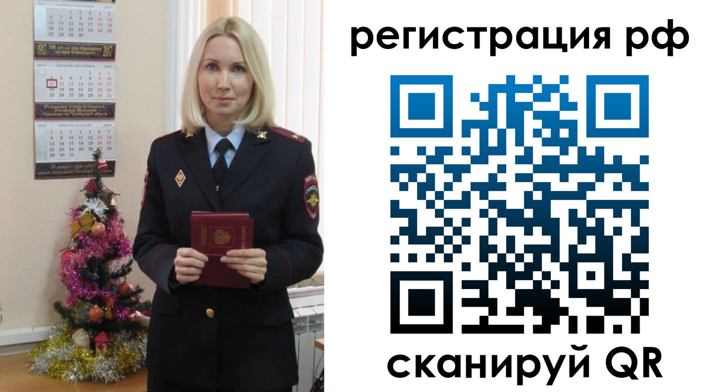 временная регистрация адрес в Горно-Алтайске