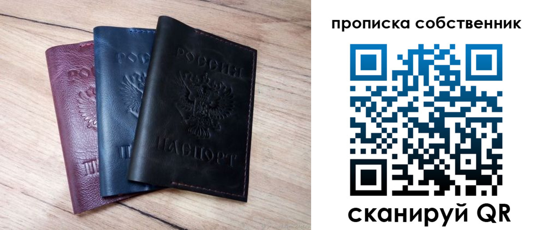 прописка для работы в Горно-Алтайске
