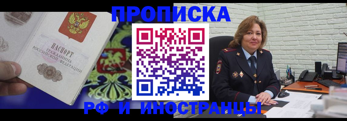 регистрация в Горно-Алтайске