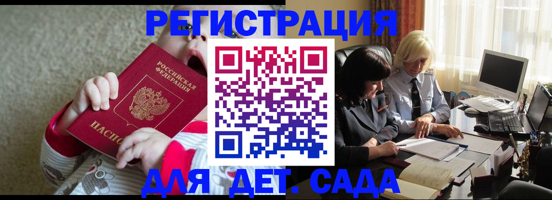 где прописаться в Горно-Алтайске